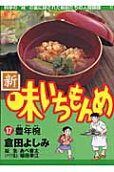 Vol. 17