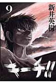第9卷