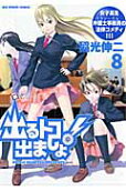第8卷