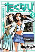 Vol. 5