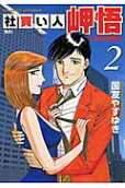 2권