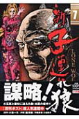 Vol. 7