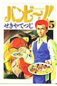 第5卷