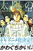 第12卷