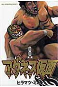 Vol. 8