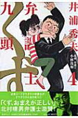 第4卷