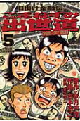 Vol. 5