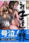 Vol. 8