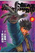 Vol. 9