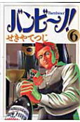 第6卷