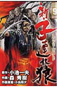 Vol. 9