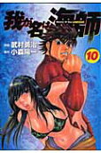 Vol. 10