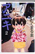 2권