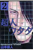 2권