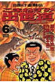 Vol. 6