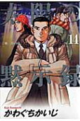第14卷