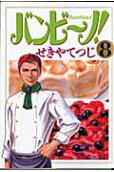 第8卷