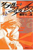 12권
