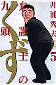 第5卷