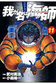 Vol. 11