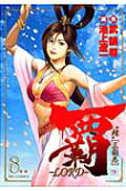第8卷