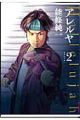 Vol. 2