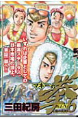 Vol. 6
