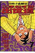 Vol. 7