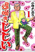 Osozaki Jijii