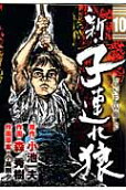 Vol. 10