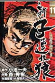 Vol. 11