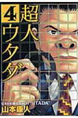 4권