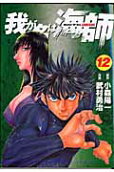 Vol. 12
