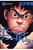 7권