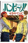 第10卷