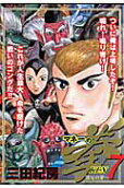 Vol. 7