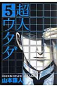 5권