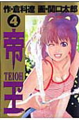 4권