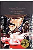 Vol. 2