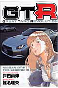 GTR