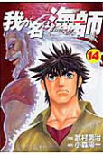 Vol. 14