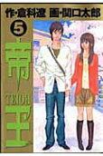 5권