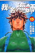 Vol. 15