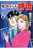 6권
