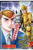Vol. 8