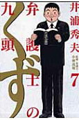 第7卷
