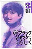 Vol. 3