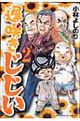 Vol. 2