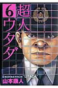 6권