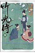4권